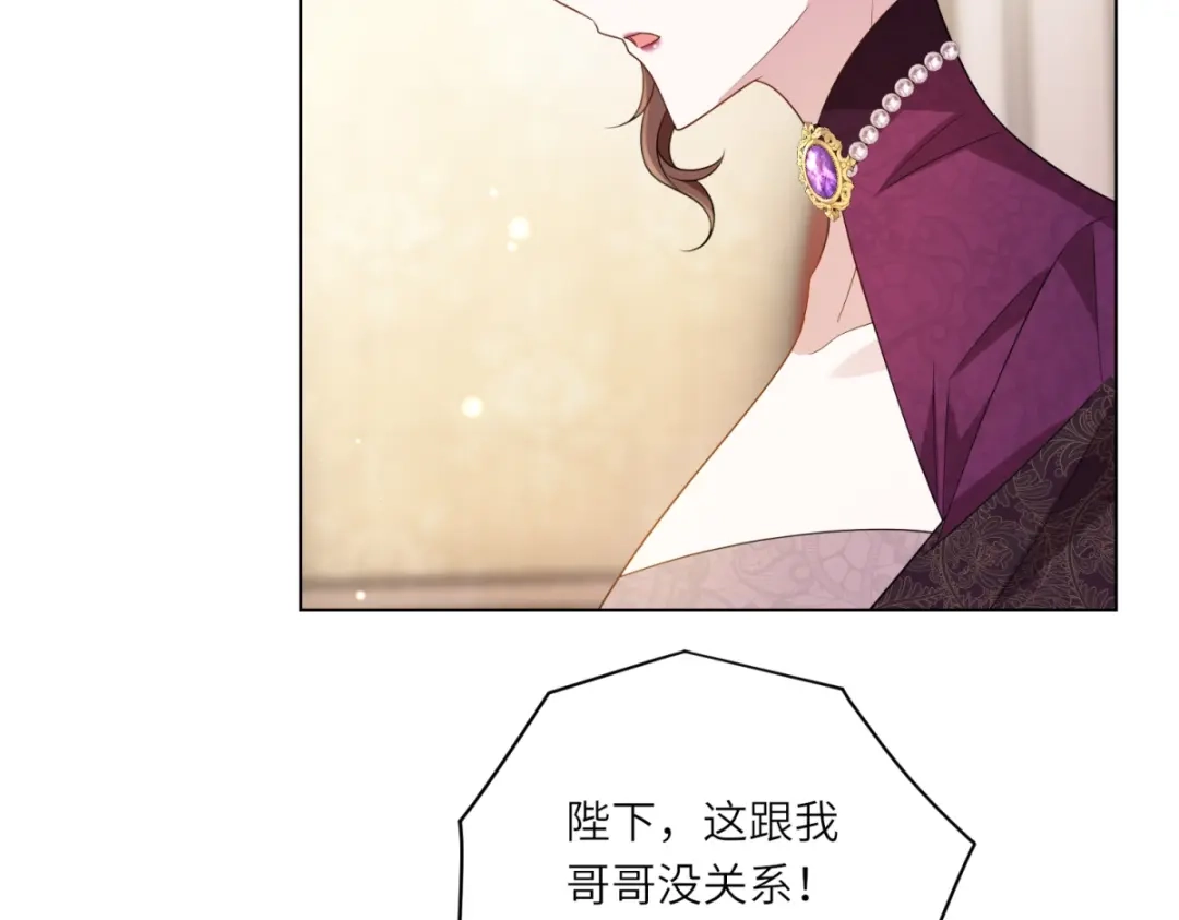 《转身成为恶女女王》第57话 矿井之下 第19页