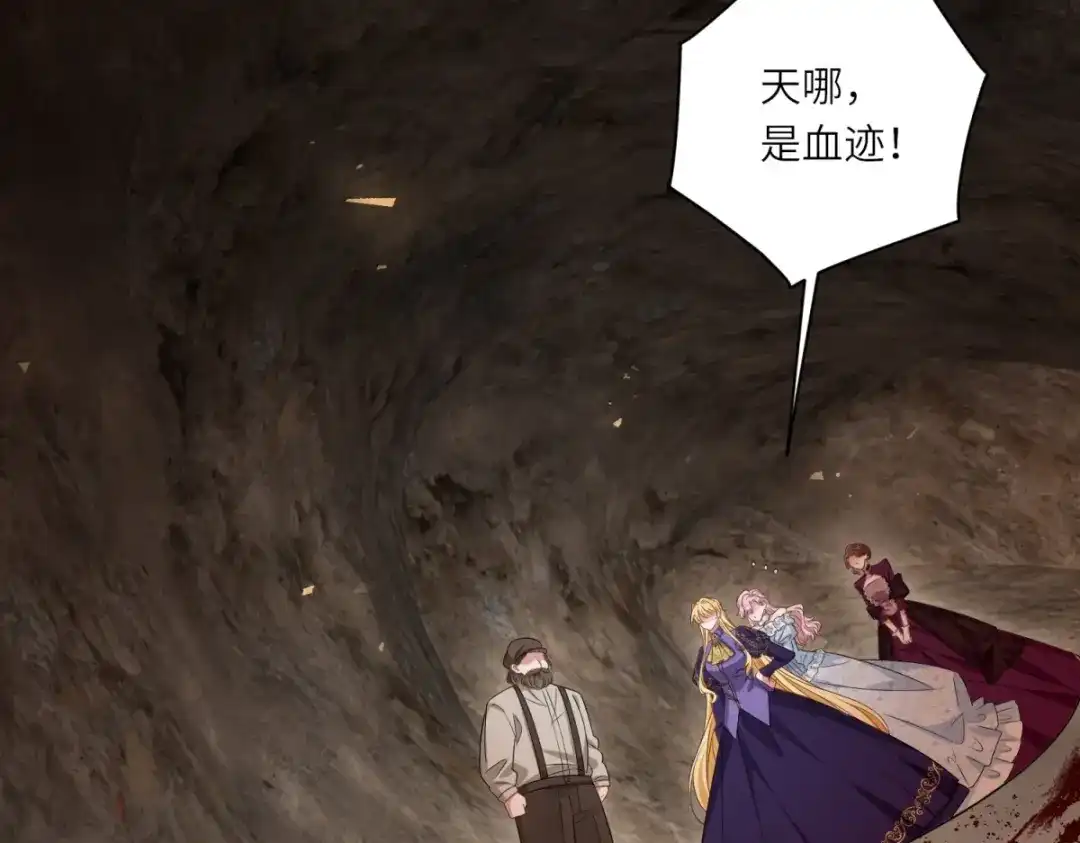 《转身成为恶女女王》第57话 矿井之下 第70页