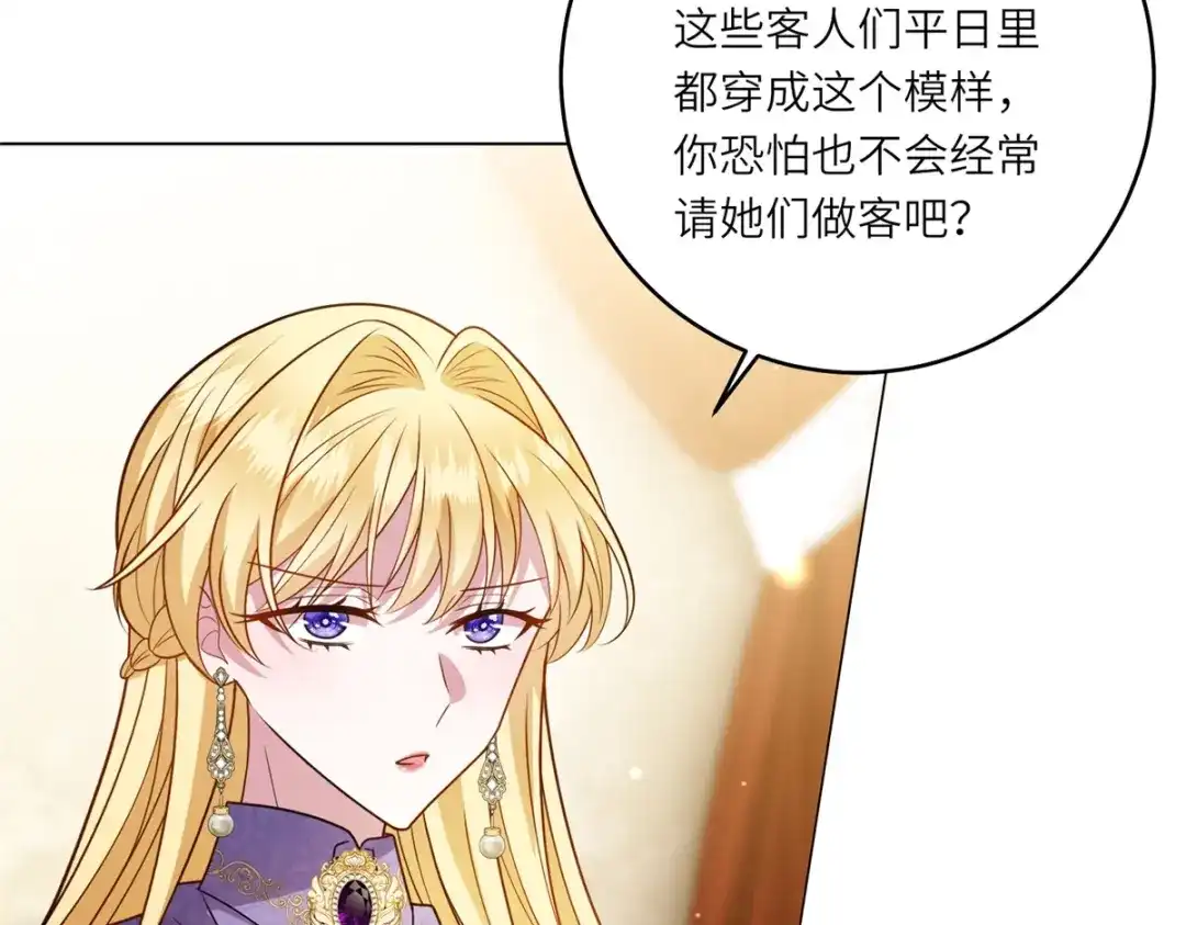 《转身成为恶女女王》第57话 矿井之下 第10页