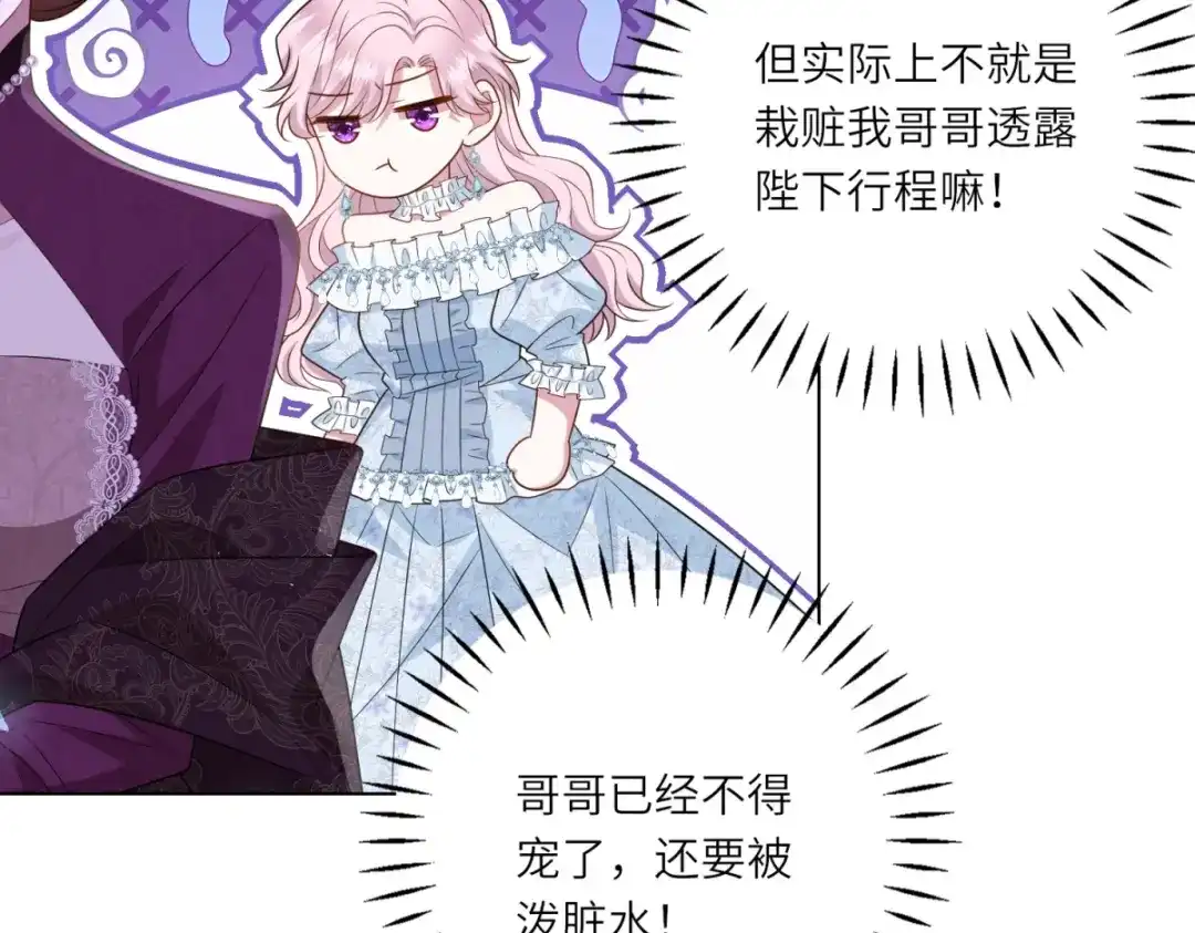 《转身成为恶女女王》第57话 矿井之下 第27页