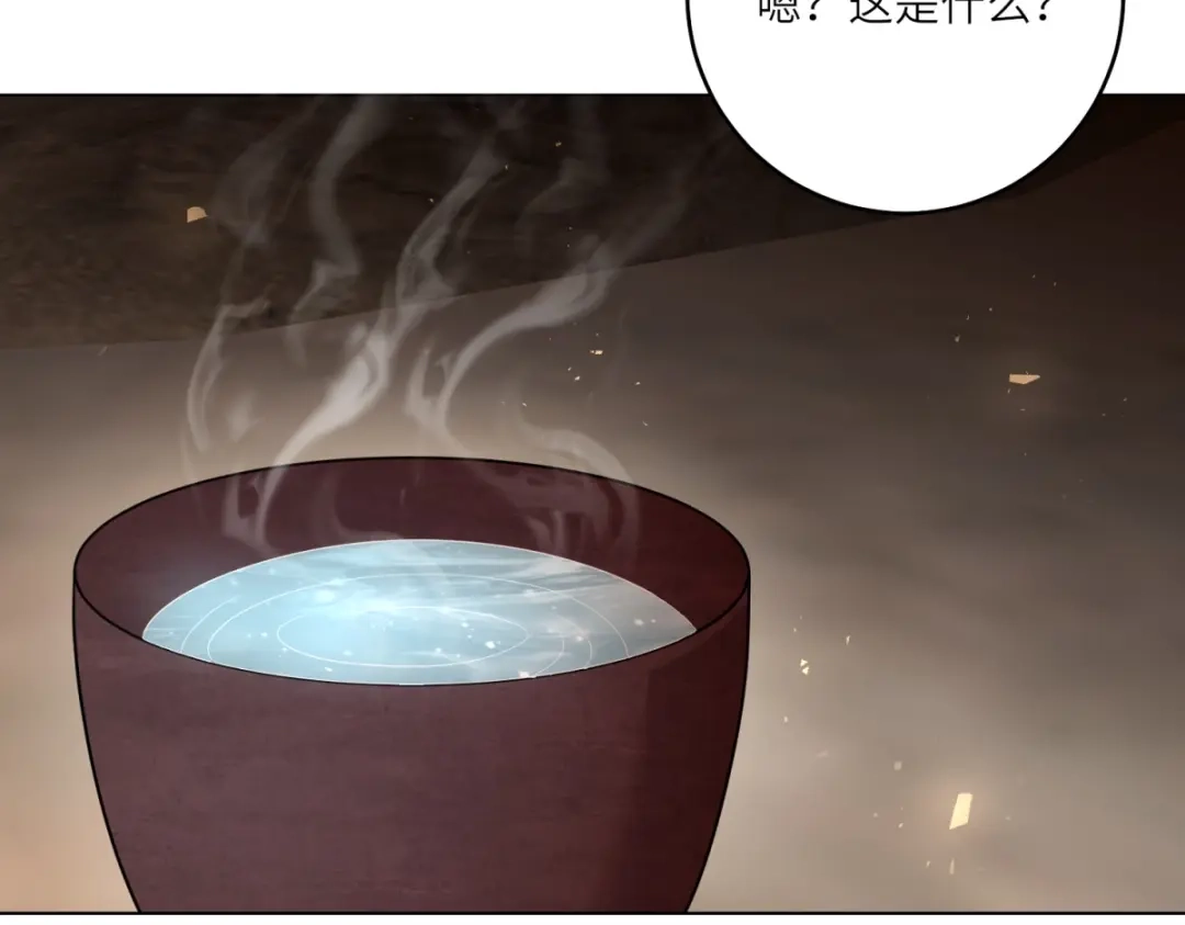 《转身成为恶女女王》第57话 矿井之下 第83页