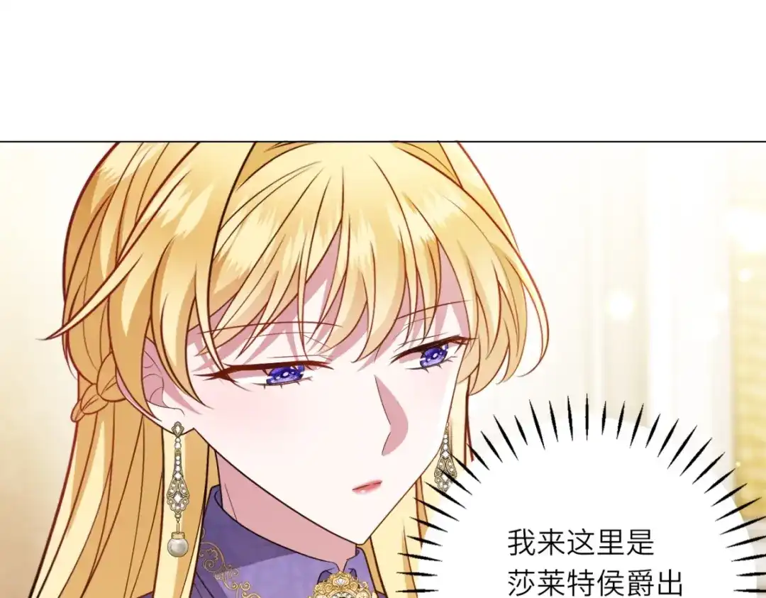 《转身成为恶女女王》第57话 矿井之下 第32页