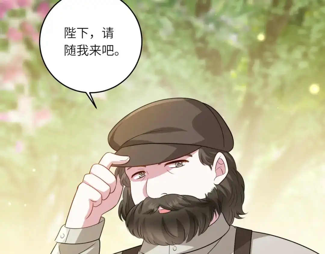 《转身成为恶女女王》第57话 矿井之下 第58页