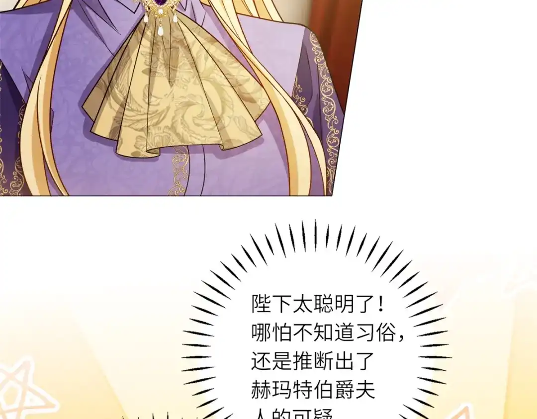 《转身成为恶女女王》第57话 矿井之下 第11页