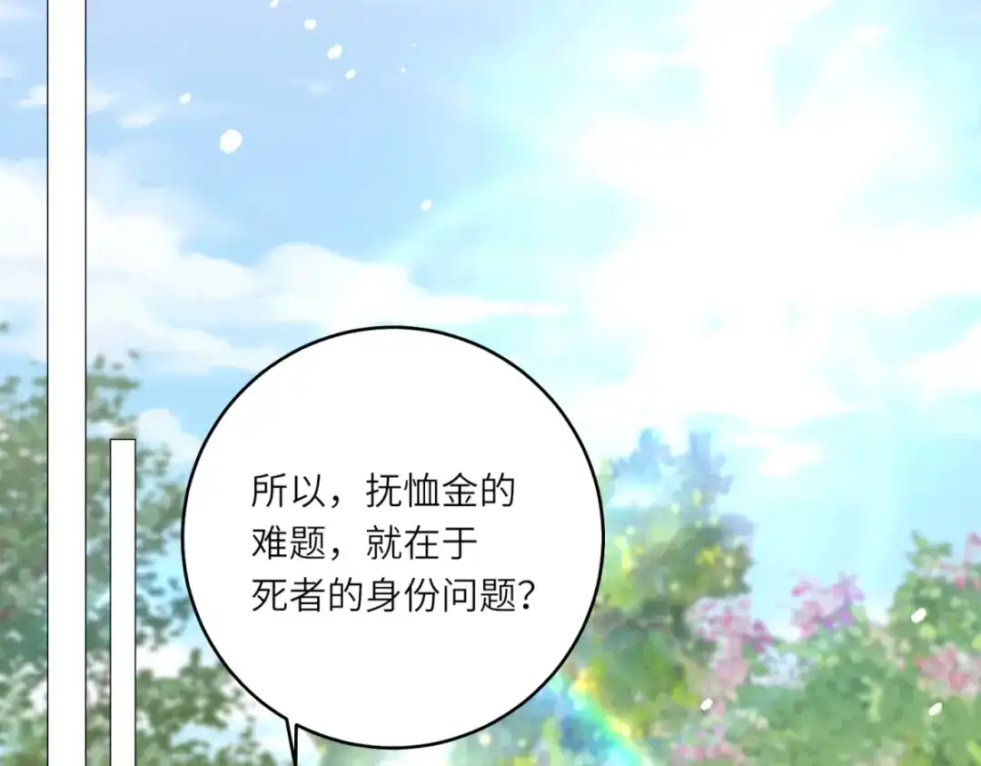《转身成为恶女女王》第57话 矿井之下 第36页
