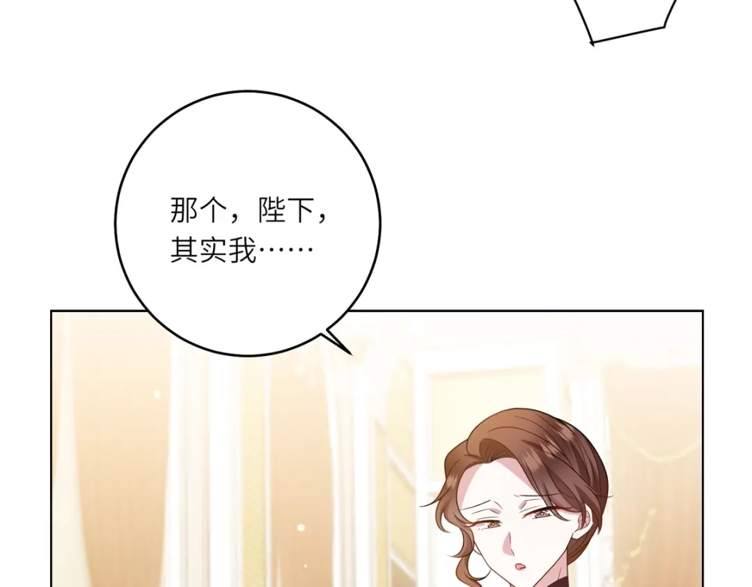 《转身成为恶女女王》第57话 矿井之下 第15页