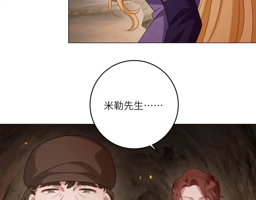 《转身成为恶女女王》第57话 矿井之下 第90页