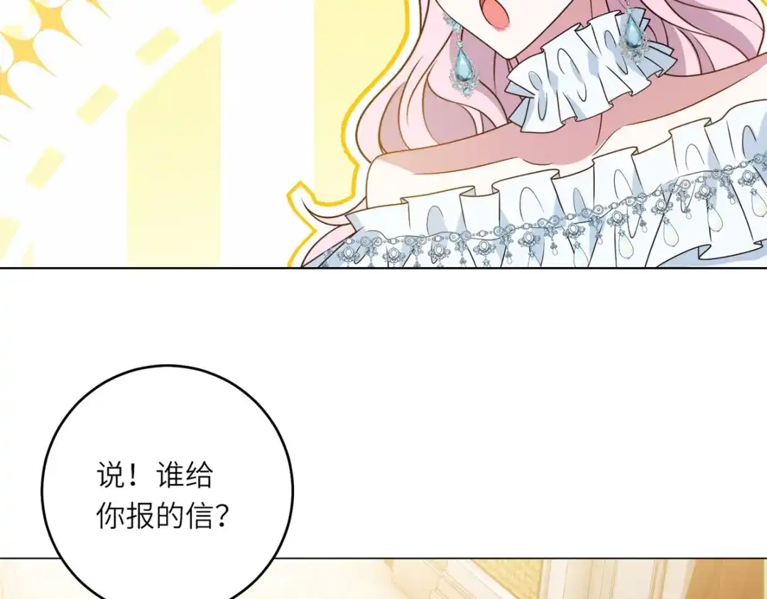 《转身成为恶女女王》第57话 矿井之下 第13页