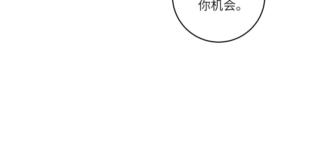 《转身成为恶女女王》第57话 矿井之下 第17页