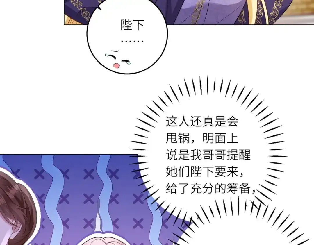 《转身成为恶女女王》第57话 矿井之下 第26页