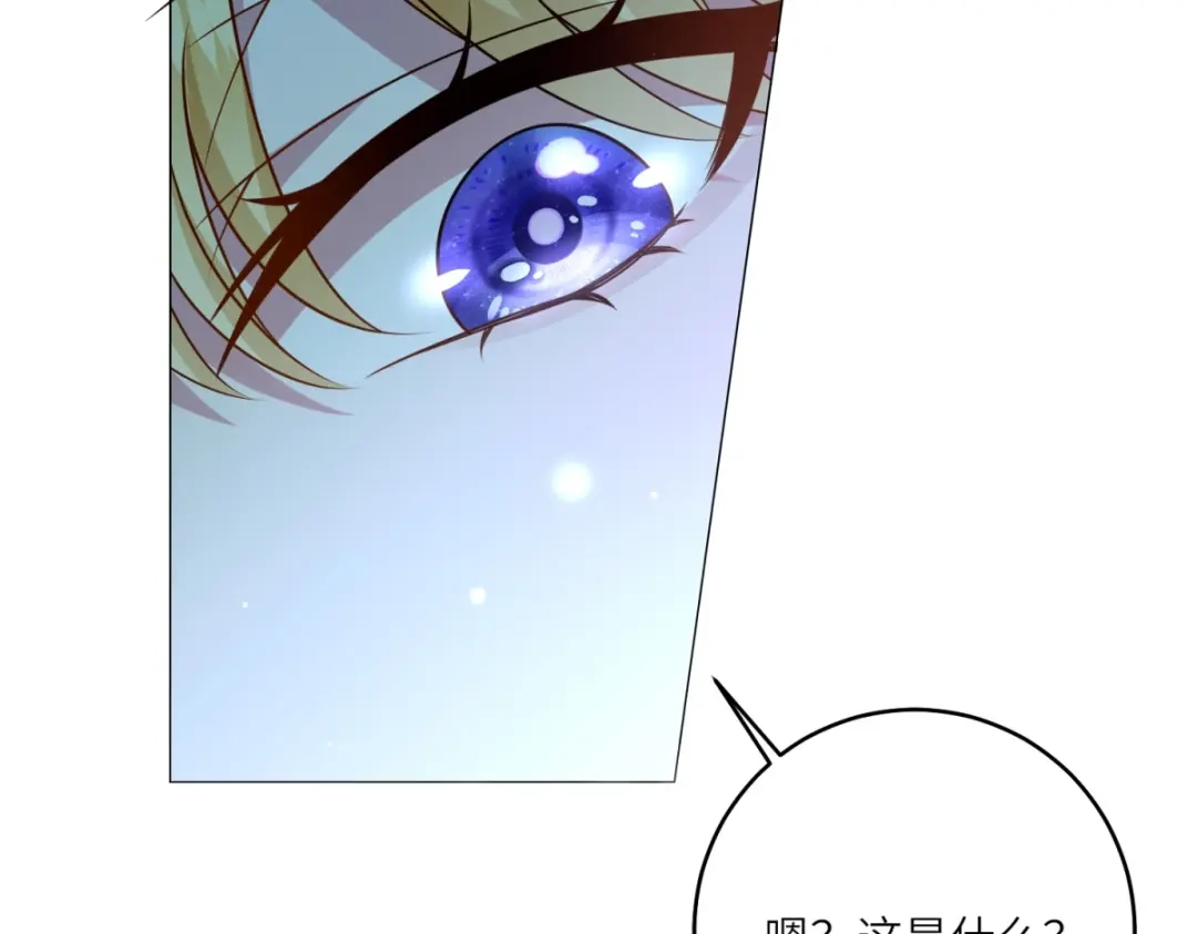 《转身成为恶女女王》第57话 矿井之下 第82页