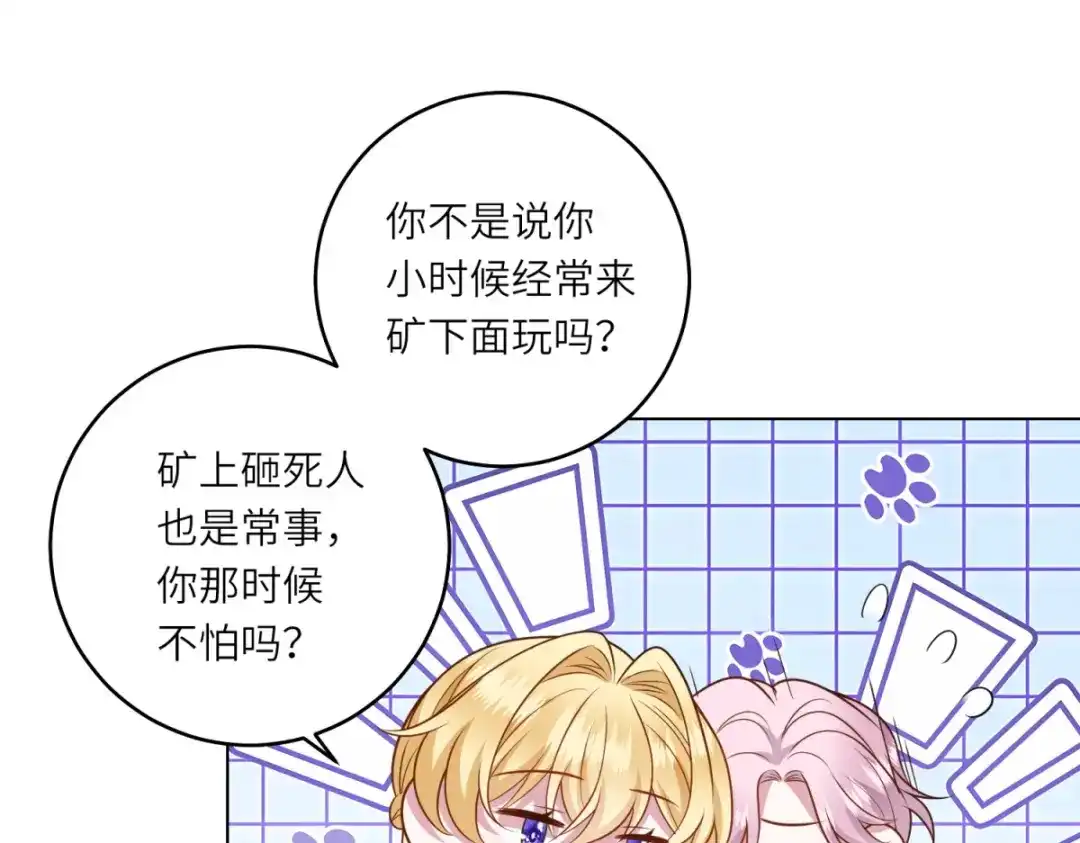 《转身成为恶女女王》第57话 矿井之下 第74页