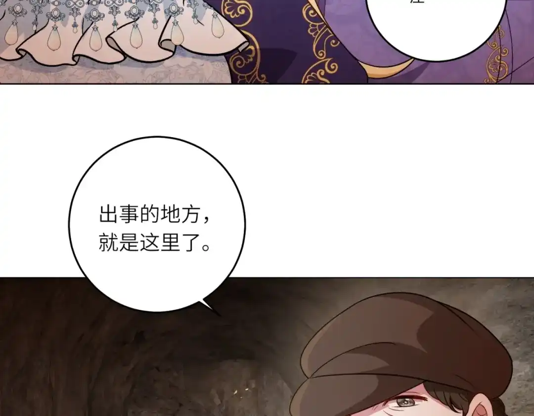 《转身成为恶女女王》第57话 矿井之下 第66页