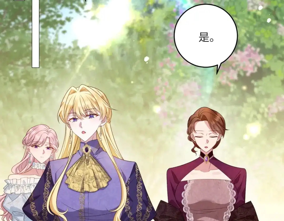 《转身成为恶女女王》第57话 矿井之下 第37页