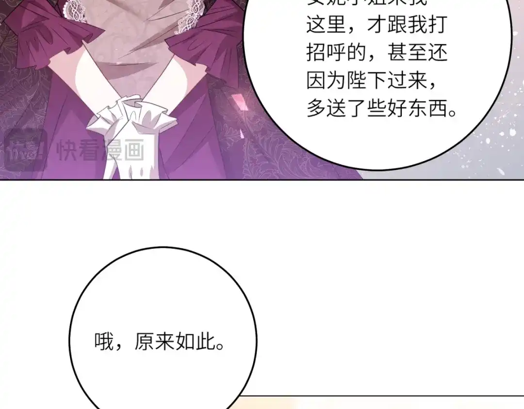 《转身成为恶女女王》第57话 矿井之下 第24页