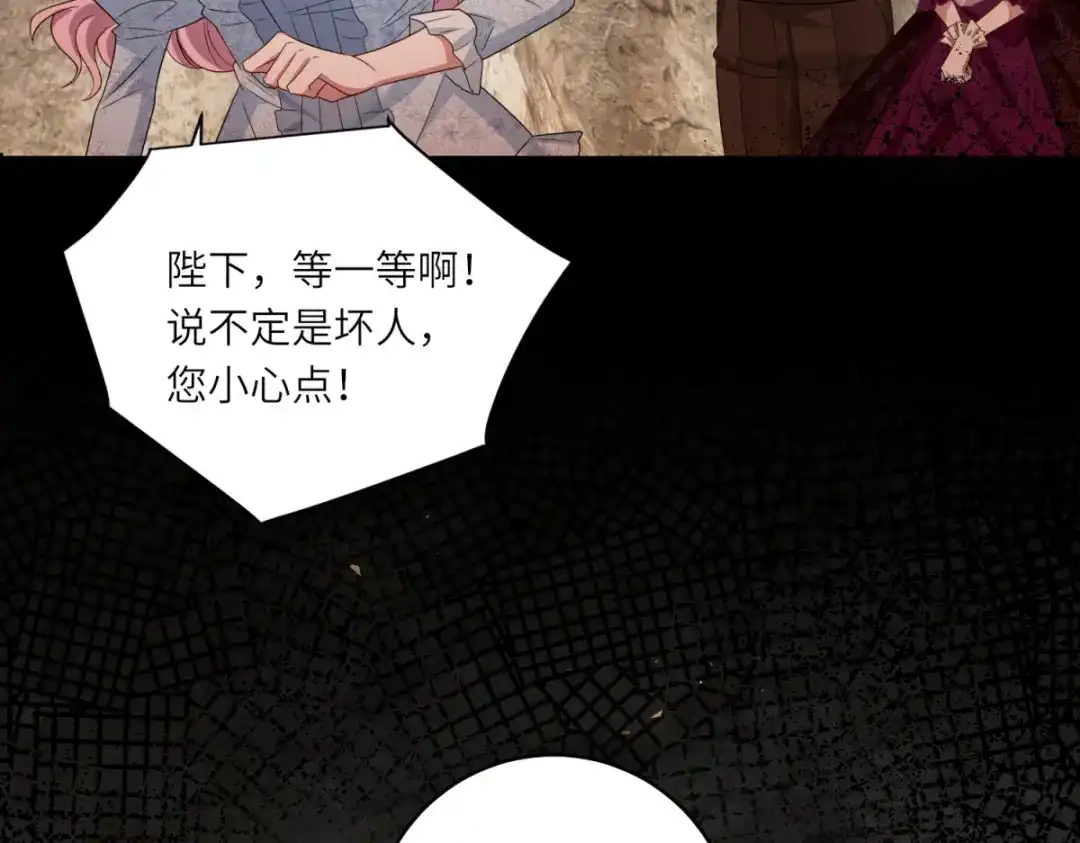 《转身成为恶女女王》第57话 矿井之下 第93页