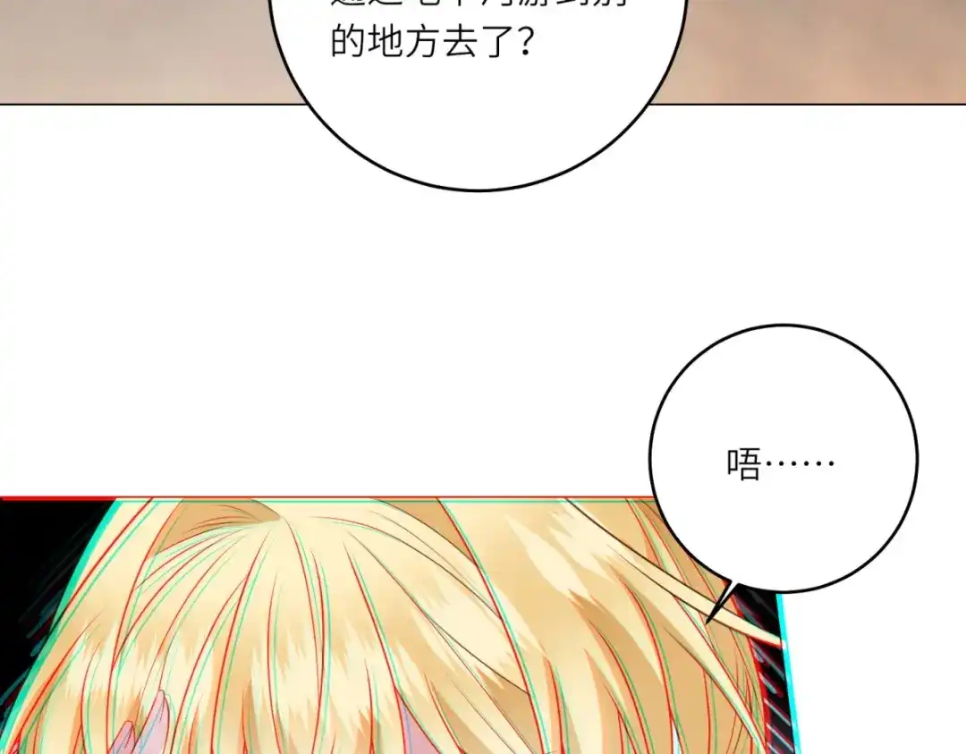《转身成为恶女女王》第57话 矿井之下 第96页