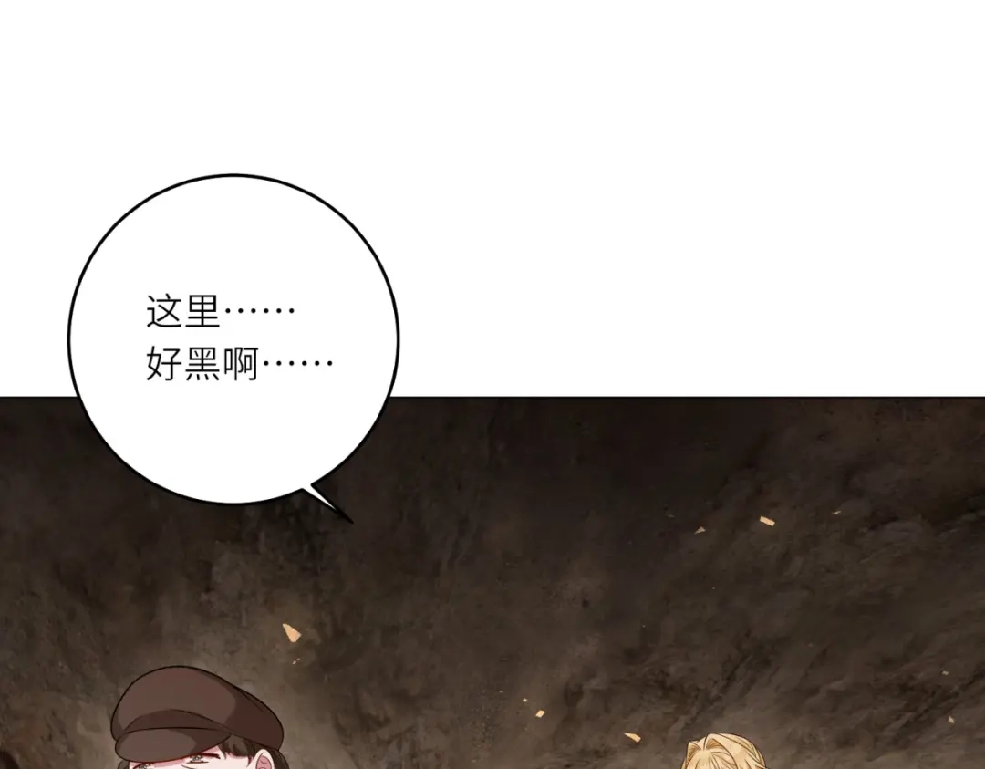 《转身成为恶女女王》第57话 矿井之下 第60页