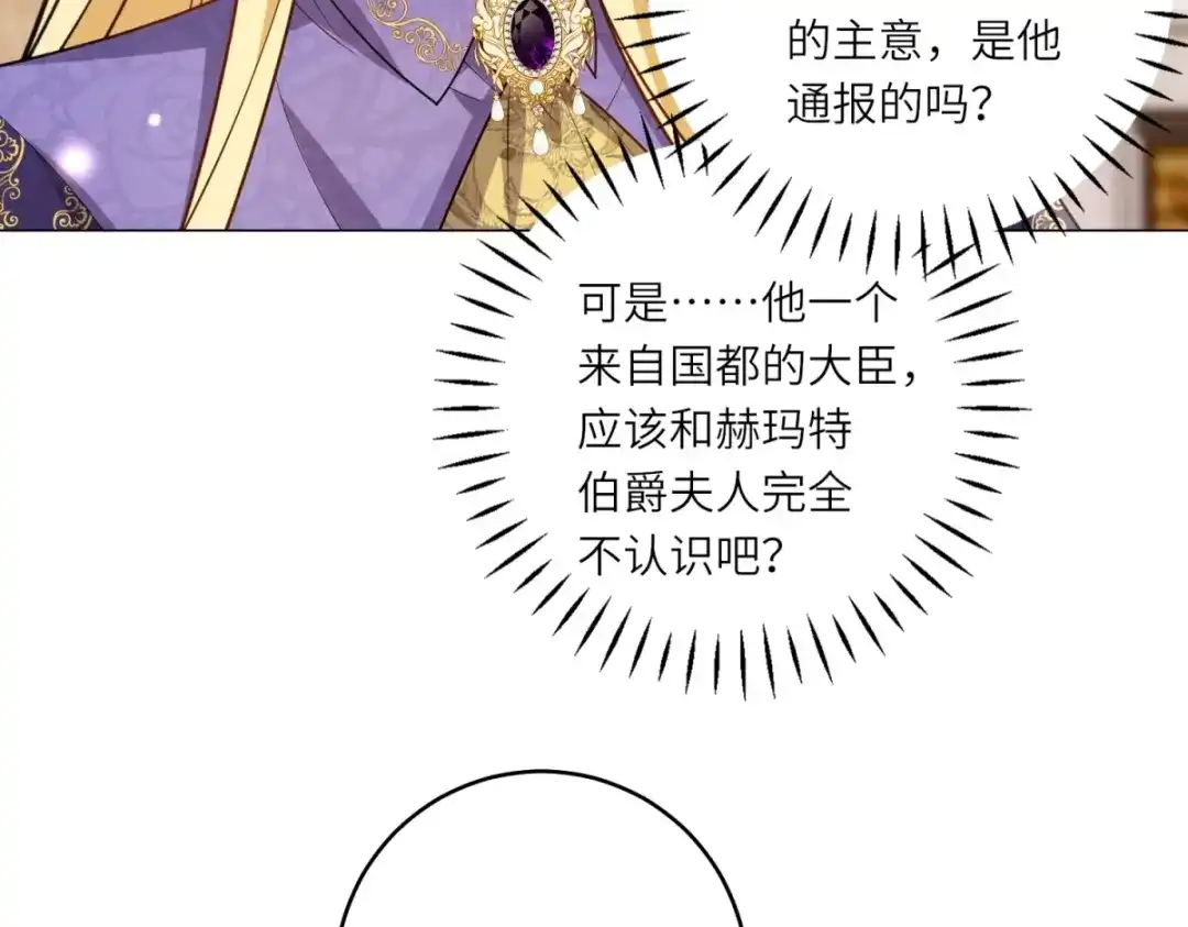 《转身成为恶女女王》第57话 矿井之下 第33页