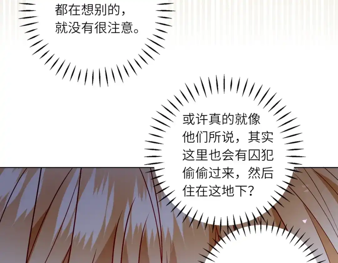 《转身成为恶女女王》第58话 暗中聚首 第28页