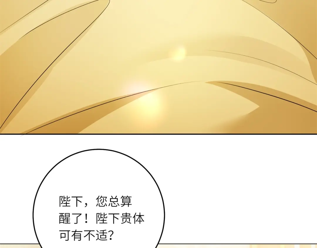《转身成为恶女女王》第58话 暗中聚首 第7页