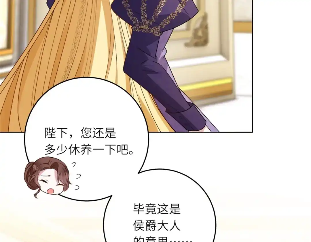 《转身成为恶女女王》第58话 暗中聚首 第49页