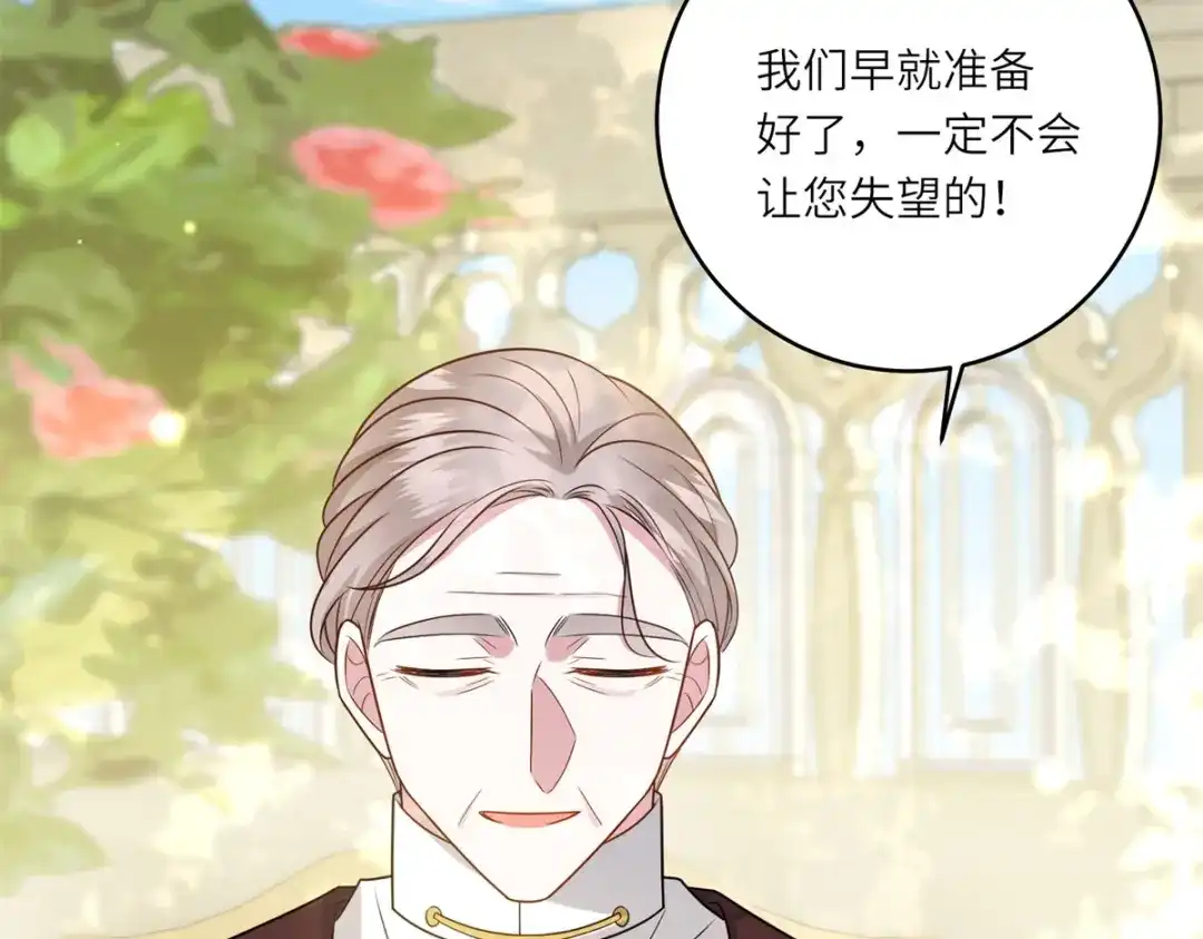 《转身成为恶女女王》第58话 暗中聚首 第130页