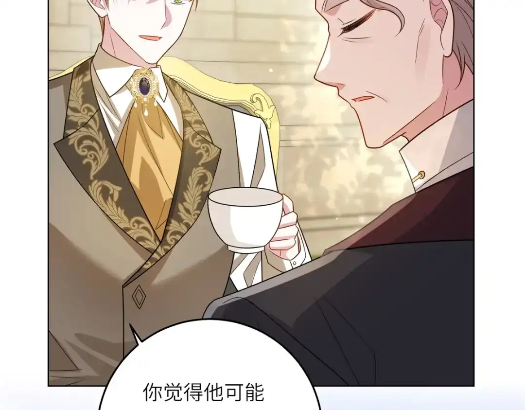 《转身成为恶女女王》第58话 暗中聚首 第128页