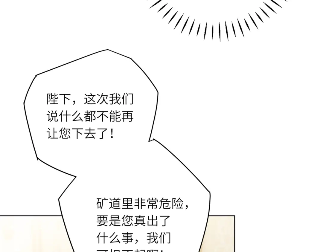 《转身成为恶女女王》第58话 暗中聚首 第16页