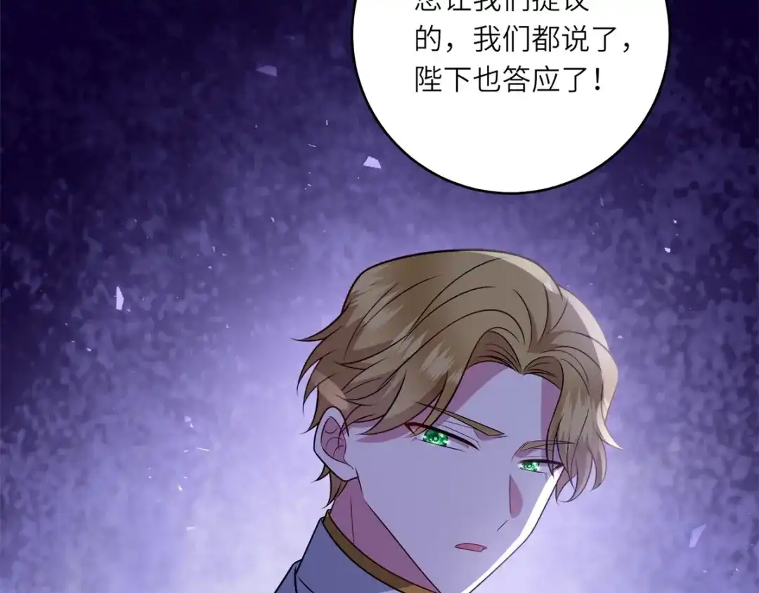 《转身成为恶女女王》第58话 暗中聚首 第75页