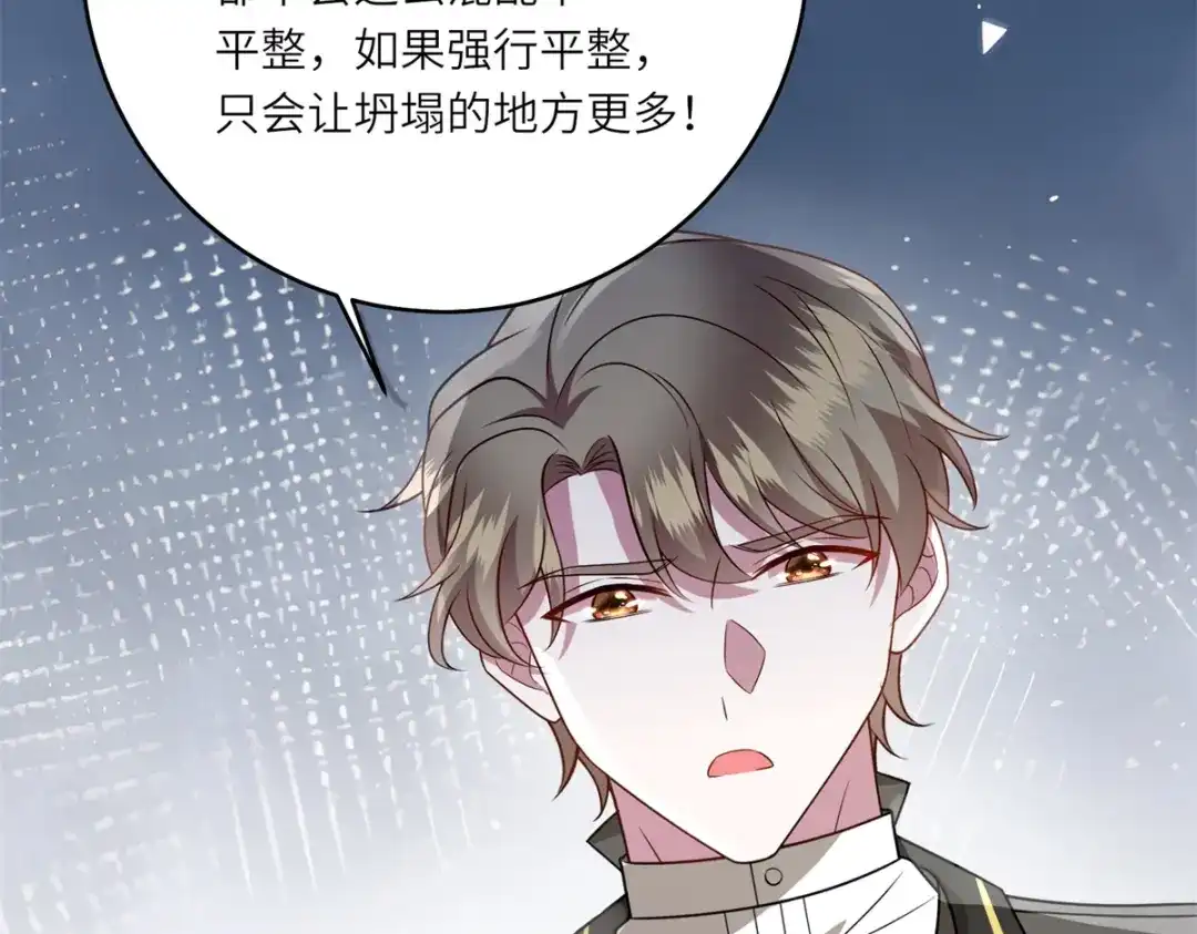 《转身成为恶女女王》第58话 暗中聚首 第103页