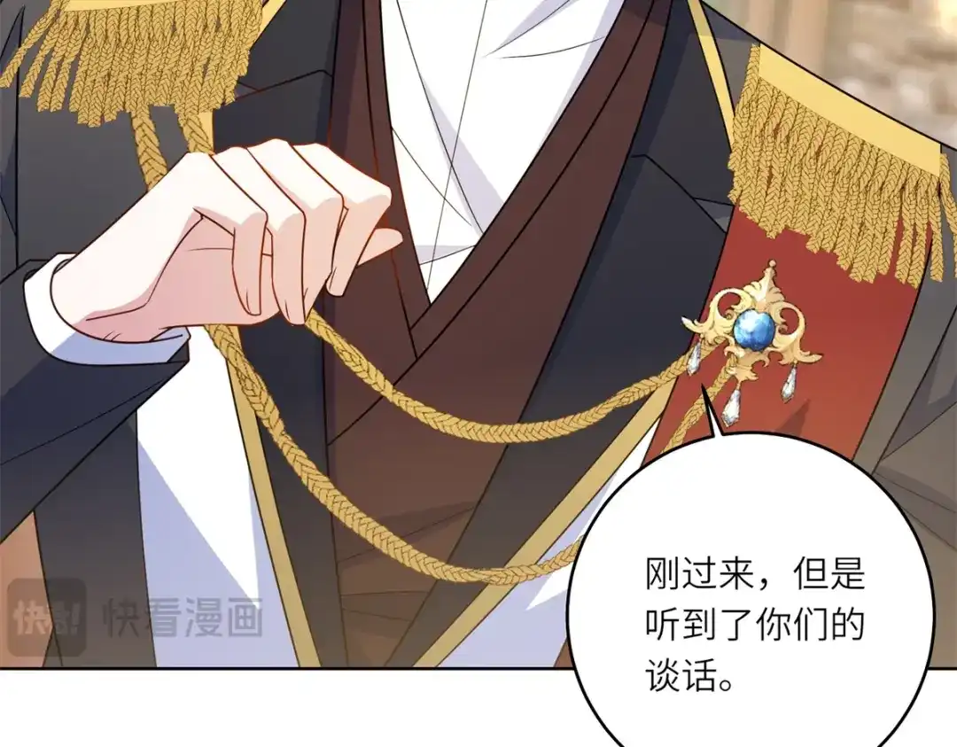 《转身成为恶女女王》第58话 暗中聚首 第113页