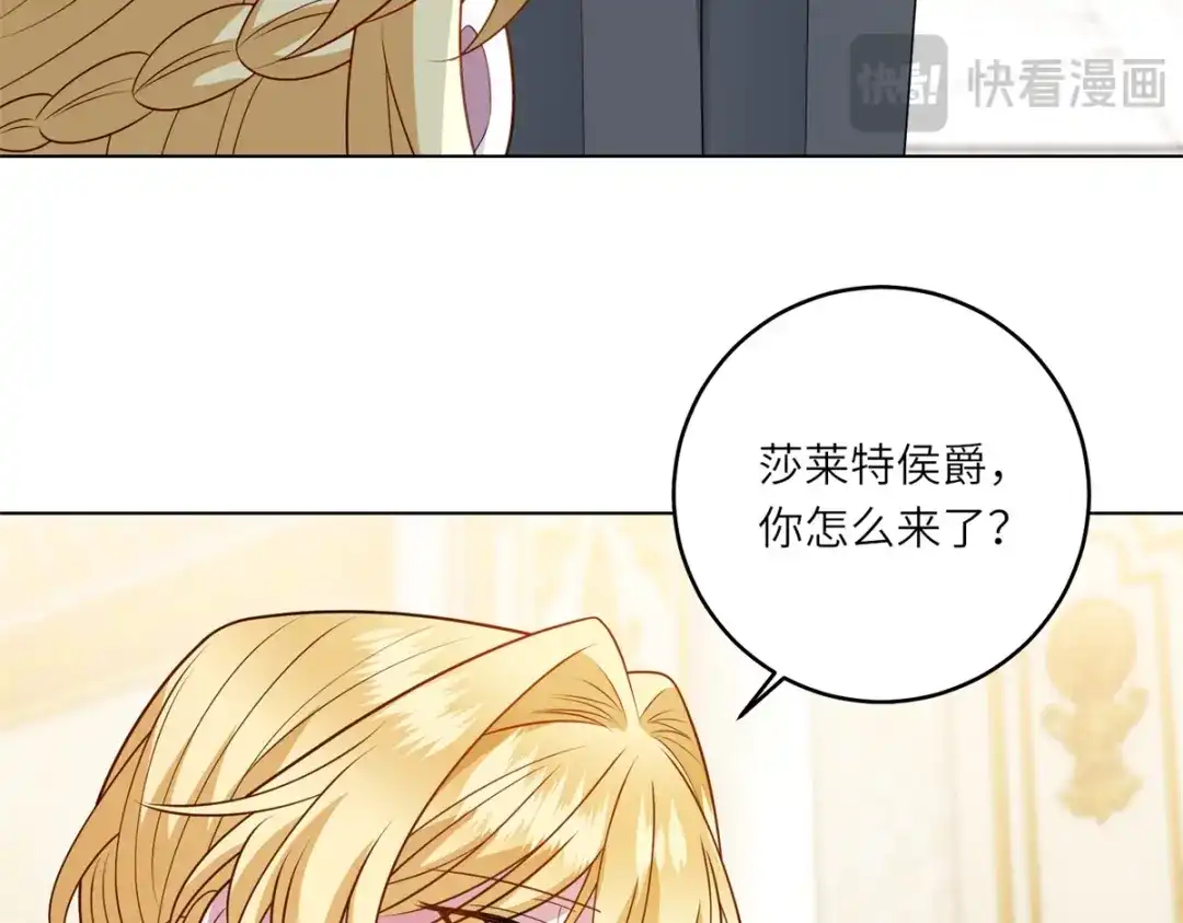 《转身成为恶女女王》第58话 暗中聚首 第52页