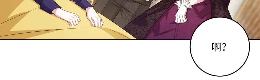 《转身成为恶女女王》第58话 暗中聚首 第20页