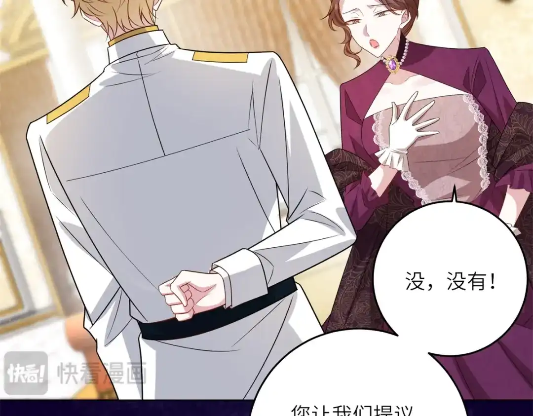 《转身成为恶女女王》第58话 暗中聚首 第74页