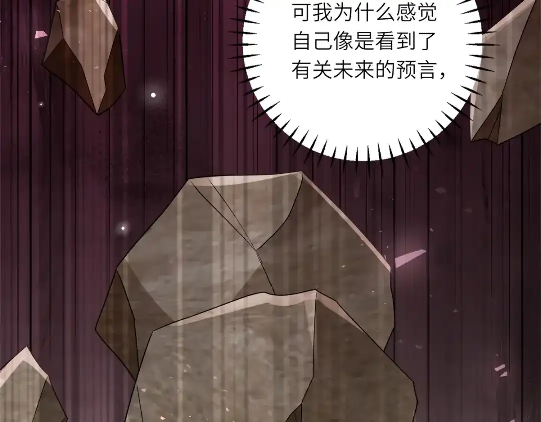 《转身成为恶女女王》第58话 暗中聚首 第12页