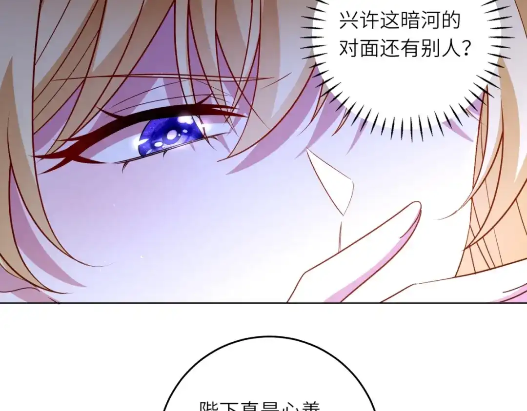 《转身成为恶女女王》第58话 暗中聚首 第29页