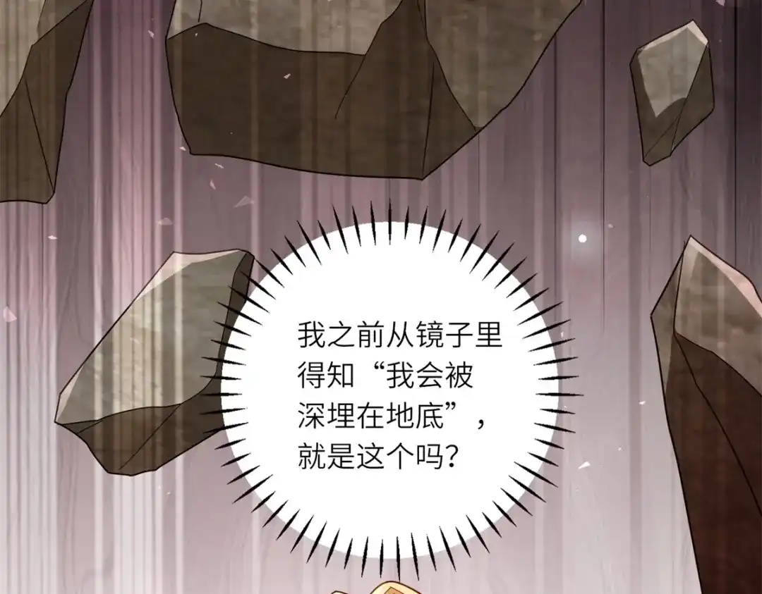 《转身成为恶女女王》第58话 暗中聚首 第13页