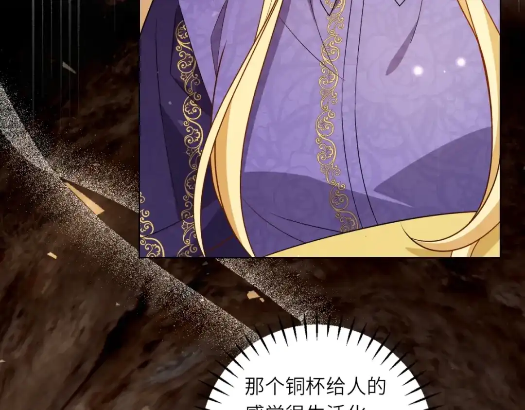 《转身成为恶女女王》第58话 暗中聚首 第24页