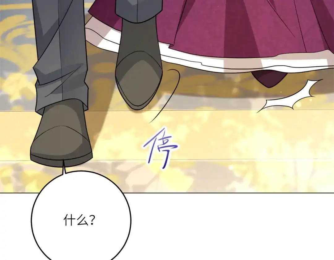 《转身成为恶女女王》第58话 暗中聚首 第84页