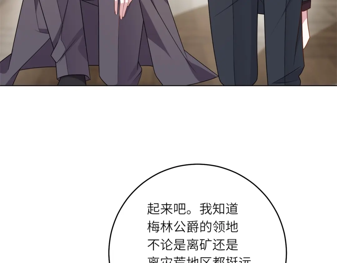 《转身成为恶女女王》第59话 命运改变的开端 第64页