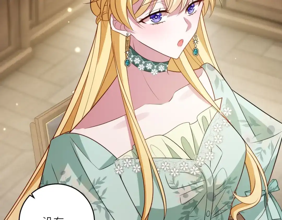 《转身成为恶女女王》第59话 命运改变的开端 第106页