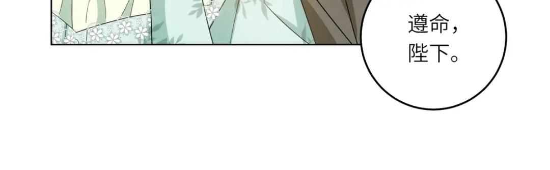 《转身成为恶女女王》第59话 命运改变的开端 第88页