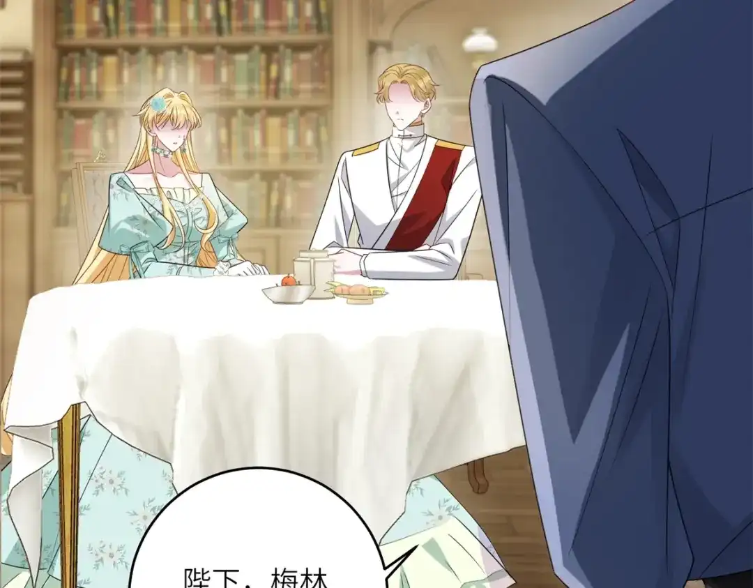 《转身成为恶女女王》第59话 命运改变的开端 第59页