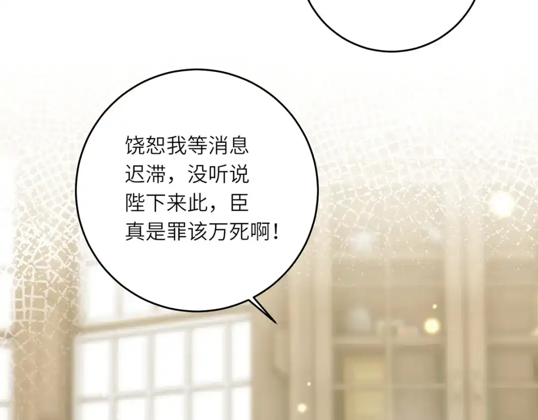 《转身成为恶女女王》第59话 命运改变的开端 第62页