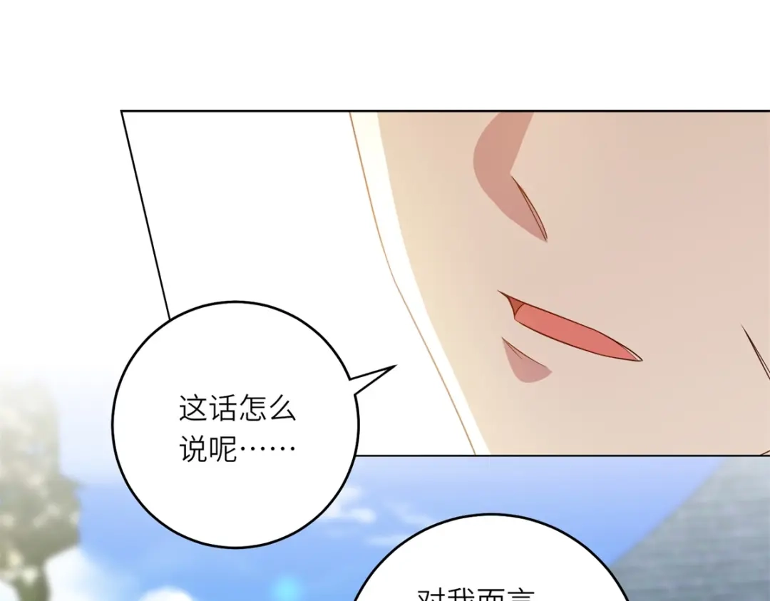 《转身成为恶女女王》第59话 命运改变的开端 第21页