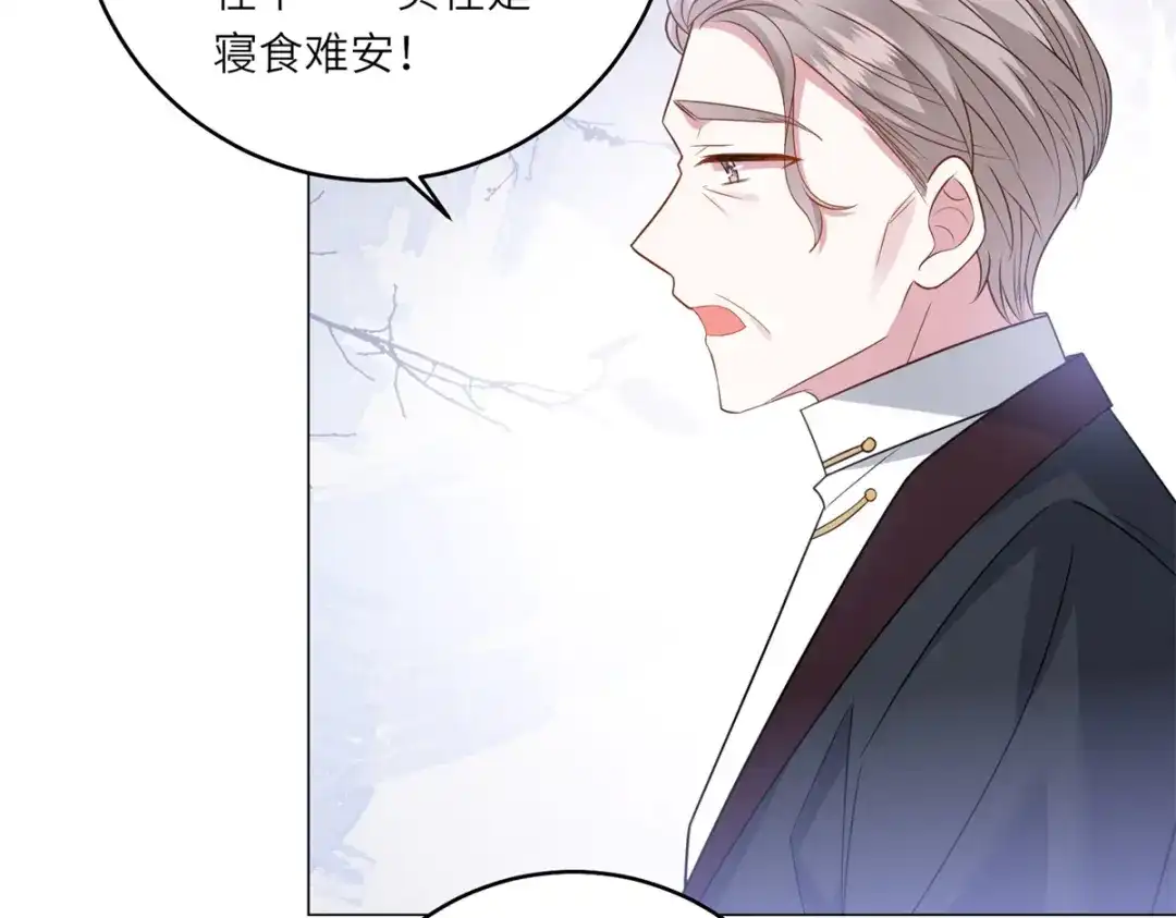 《转身成为恶女女王》第59话 命运改变的开端 第73页
