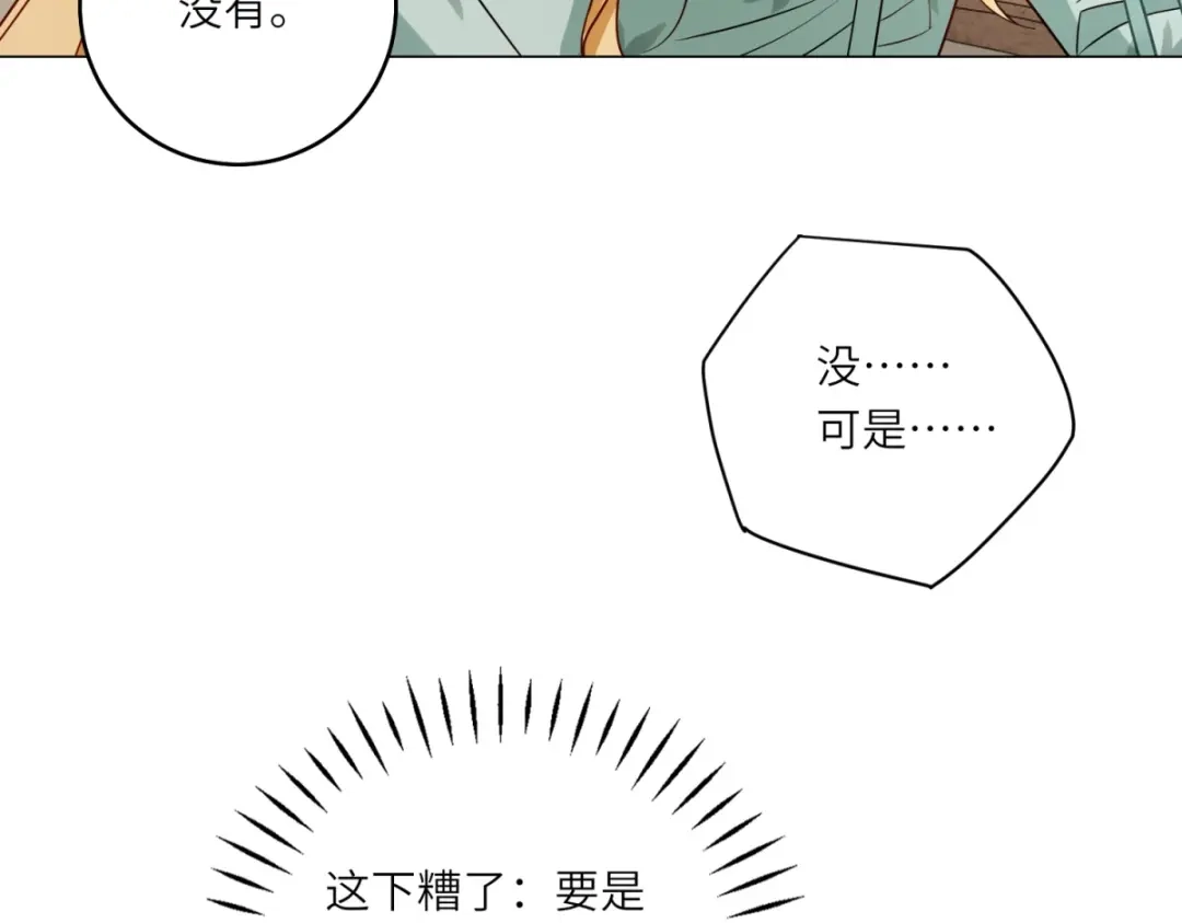 《转身成为恶女女王》第59话 命运改变的开端 第107页