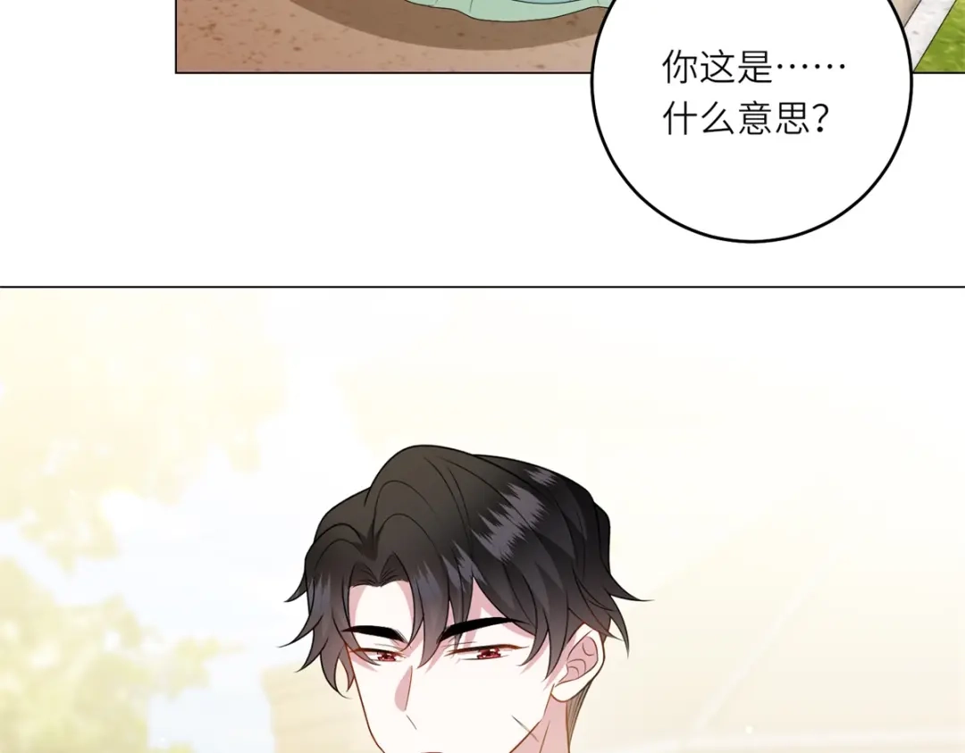 《转身成为恶女女王》第59话 命运改变的开端 第8页