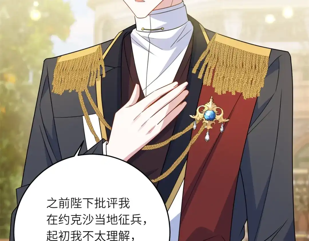 《转身成为恶女女王》第59话 命运改变的开端 第9页
